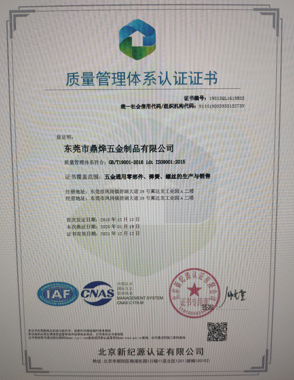 ISO9001-2015质量管理体系认证